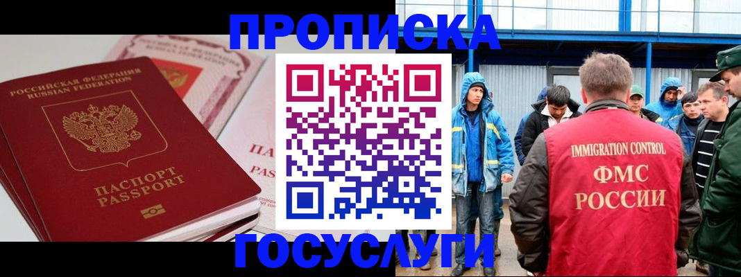 временная регистрация поиск в Златоусте