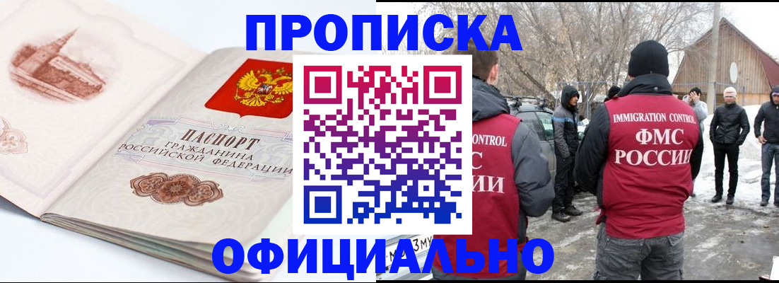 найти адрес прописки в Златоусте